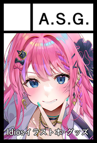 A.S.G. サークルカット