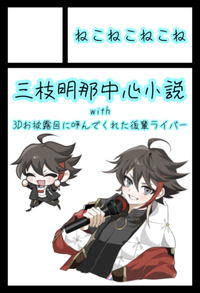 ねこねこねこね サークルカット