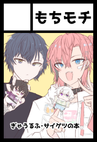 もちモチ サークルカット