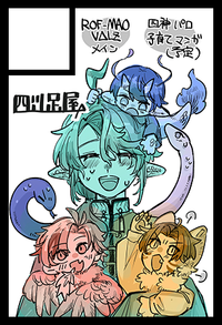 四ツ足屋 サークルカット