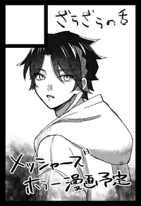 ざらざらの舌 サークルカット