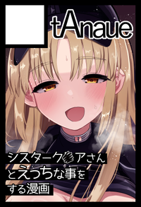 tAnaue サークルカット