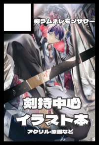 梅ラムネレモンサワー サークルカット