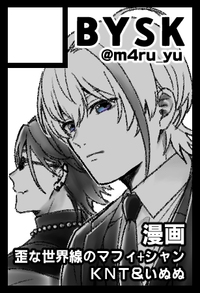 BYSK サークルカット