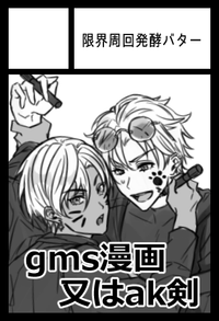 限界周回発酵バター サークルカット