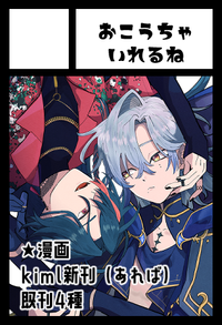 おこうちゃいれるね サークルカット