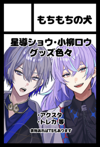 もちもちの犬 サークルカット