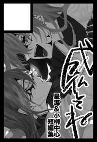 成仏してね サークルカット