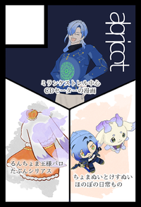 abricot サークルカット