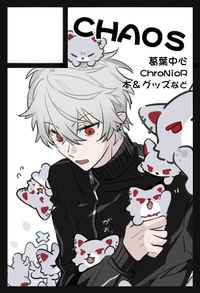 CHAOS サークルカット