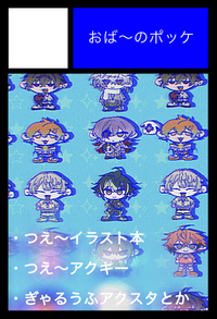 おば〜のポッケ サークルカット