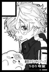 101号室 サークルカット