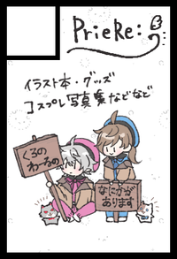 PrieRe: サークルカット