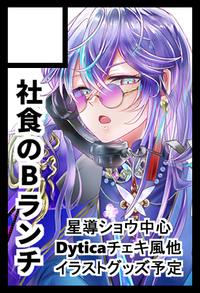 社食のBランチ サークルカット