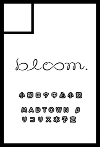 bloom. サークルカット