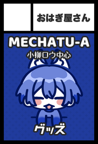 おはぎ屋さん サークルカット