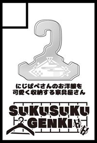SUKUSUKUGENKI サークルカット