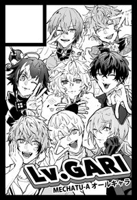 Lv.GARI サークルカット