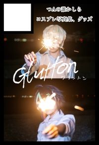 Glutton サークルカット