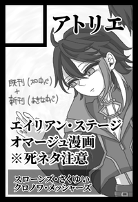 アトリエ サークルカット