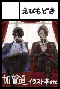 えびもどき サークルカット