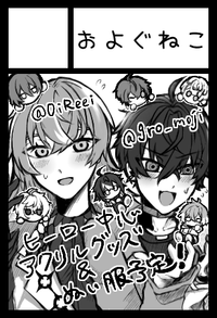 およぐねこ サークルカット