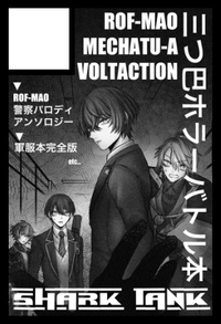 SHARK TANK サークルカット