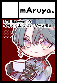 mAruya。 サークルカット