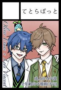 てとらぽっと サークルカット