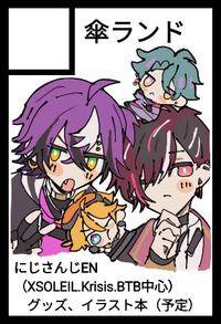 傘ランド サークルカット