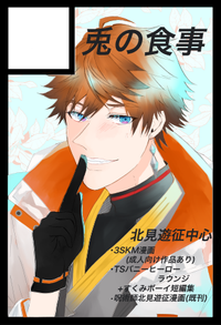 兎の食事 サークルカット