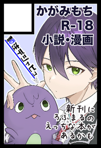 静注デジャビュ サークルカット
