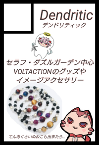 Dendritic サークルカット