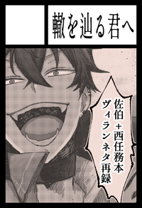 轍を辿る君へ サークルカット