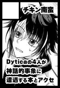 チキン南蛮 サークルカット