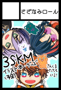 さざなみロール サークルカット