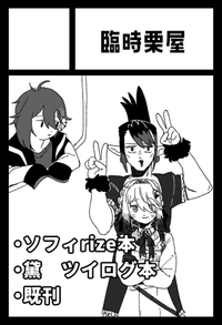 臨時栗屋 サークルカット