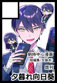 夕暮れ向日葵 サークルカット