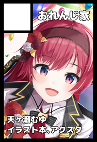 おれんじ家 サークルカット