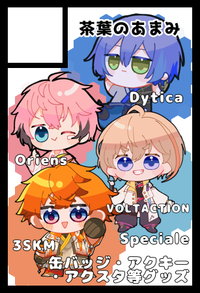 茶葉のあまみ サークルカット