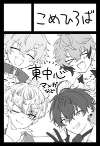 こめひろば サークルカット