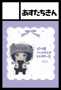 あすたちきん サークルカット