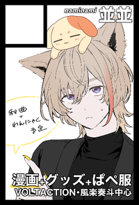 並並 サークルカット