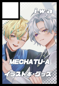 iwa サークルカット