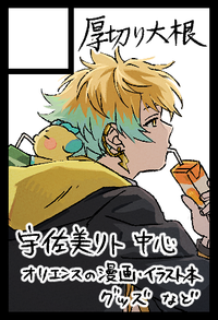 厚切り大根 サークルカット