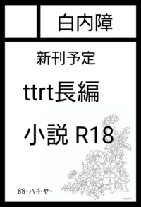 白内障 サークルカット