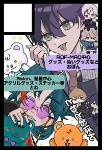 とわとおぼん サークルカット