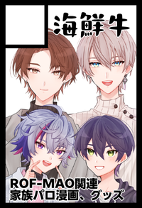 海鮮牛 サークルカット