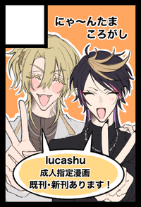 にゃーんたまころがし サークルカット