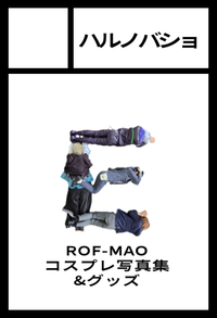 ハルノバショ サークルカット